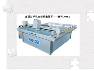 ʹȫھ¿ AOKE
 