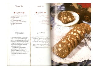 حلويات اقتصادية