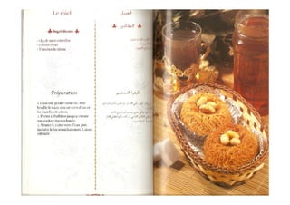 حلويات اقتصادية