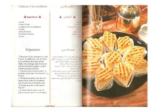 حلويات اقتصادية