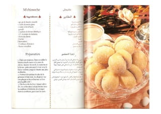 حلويات اقتصادية