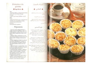 حلويات اقتصادية