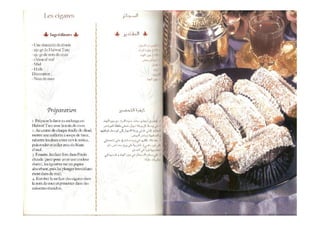 حلويات اقتصادية