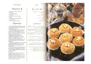 حلويات اقتصادية