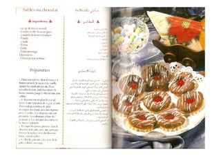 حلويات اقتصادية