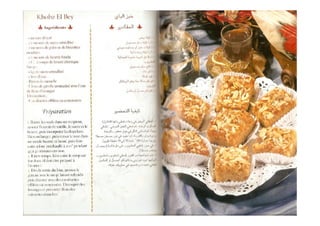 حلويات اقتصادية