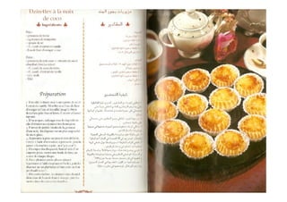 حلويات اقتصادية
