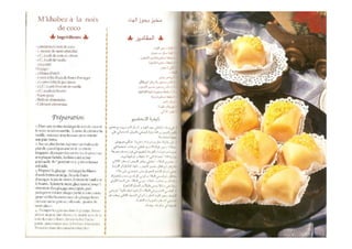 حلويات اقتصادية