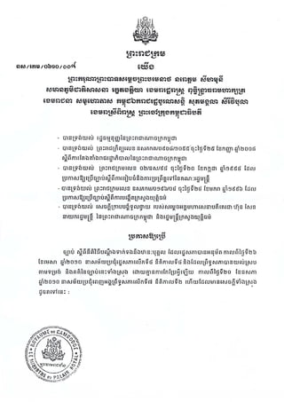 ា់ីីិិីណ្តងា់់ឋនៈបគ្គ