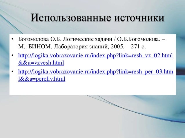 Задачи Задачи