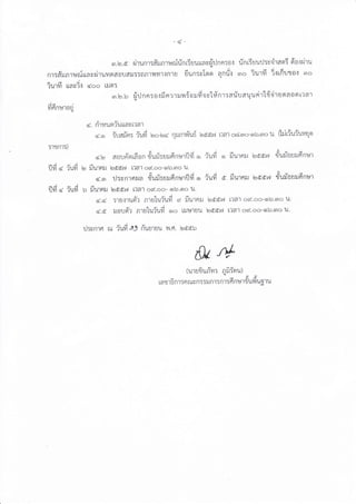 -G^-
6n.te.d r.irunr:#lnrrgcririn uE u u tta v ritl n n :ol rin G u ur-l :v dra fli frow] r u
u t + i-- "t e -4 :" d
nt:fi'ilntufuttnvr.iruynaoua11r:nn1v!lm'tn'lu uun:v Lnq Qnu{ 6no 'lu'lvl ldtn1J?o{ 6no
adtr
?U'l?1 ll0Yl{ doo LllFll
ar.b.b fr r.J n n : o r fi n 1 I l.t r, io tl fi q s"Lfi'n r : a riu a U u ri r"L{qi r u m a o el tr a r
u-1
Jd
vlfinulouU
a. rirrauniutLau!?a'l
d.o itafin: iufi t o-ua n:rnti'uii lodds, L?6't od.sno-o,b.eno u. biriuiuraqer
r1tn1:)
u 4 Y - d d,.] q -i a .X v 4
d.te aouplnraon tu]]5ut]flnul!vt o 1u14 r fiUrnl lrdd0rl qiurYoulanur
a,.i - .l d
{lvt < iuvt b llu'lel}J IEddeJ l'10'1 oe(.oo-ob.eno u.
d.sn r.J:vnrnrua rYurToulfinrcrtlfi o iufi a flurn:r lDdd6,, rTurToulfin,sr
a,J - i d
{Jvr a iufl b llu'tnil iedd6', [?fl'l od.oo- ob.mo u.
d.d. 51u{1ufr'x aluluiufi * fiurnl bdde, t?61 oc(.oo-ob.eno u'
d.&. tlo!6"1 nruluiufi oo M9luu lDdde, L?01 oc(.oo-ob'eno U'
il:vnts ru iufi eJ nluuruu l.fl. teddk)
[k 4a
(urufiualu: qfrYnu)
adil&
tatlofl 'l:nfuv n5Til n1T n'l:fl nul1Ju1Auq1u
 
