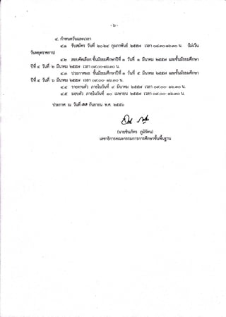 -b-
a. riruuniuuaur?a1
uuodvt
d.or iuarTn: iufi roo-ts< qunrfrurf bddrJ t'181 od.mo-ob.mo tJ. 0lit{u
doEudaJuJa9-4
d.b flau6Frld0n {urloulrflnuluYr o ?uYi o llu'rnu bdds, uactuuEuufinlel
d,JvAd
ilfr d iuyt b uumil tedffi l?R'] oc(.oo-srb.6rno u.
d.sn rj:vntnna durTnurfinur{}d o iud e fiurnx bdffi uacdufia$ufinur
aJuAd
Ufi d iu14 b ,lu1ru teddd l,?o'l oe{.oo- orb.sno tl.
d.d. 5.lu{lud'? nrutuiud ct fiurnru todds, [?ff'l oed.oo- orb.rno U.
d.d uoufi? nrulurlufi oo BJU18U bdd6., [?61 oc(.oo- qb.nro tl.
d:snrn ru fuii,s.e #uunau il.rt. bddo
{k4(uTuiurivr: nfiinu)
H$']EnlrFltxu firrlrn'rr r)'r:fi nrvrft:dugru
 