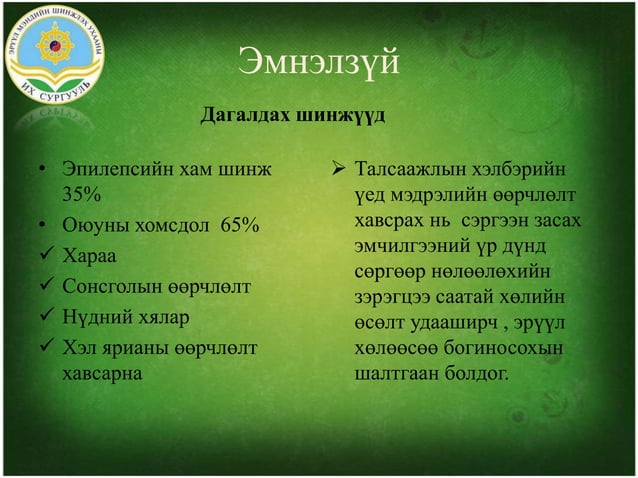Хүүхдийн тархины саа