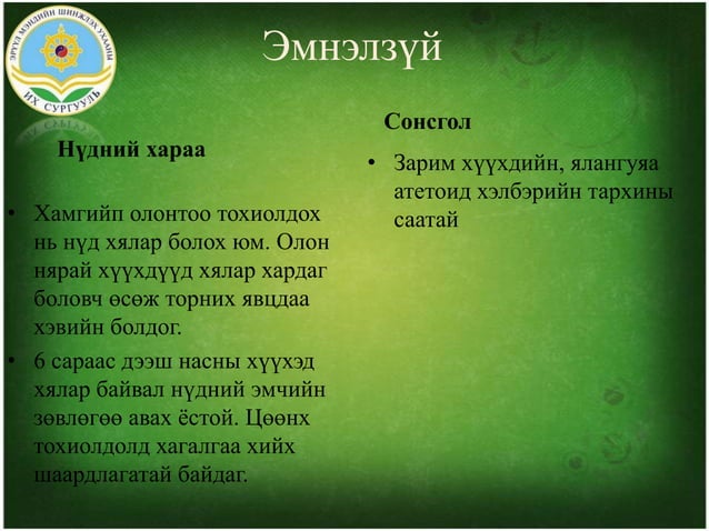 Хүүхдийн тархины саа