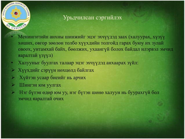 Хүүхдийн тархины саа