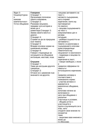 Покрити стандарти | PDF