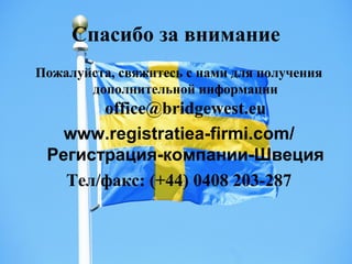 регистрация компаний в оаэ