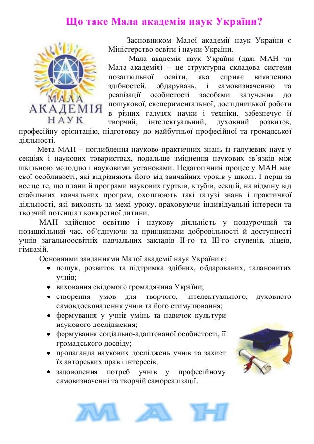 Зразок Рецензії На Наукову Статтю - colibrary