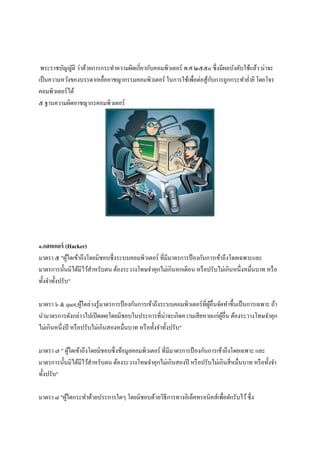 ????????????? ?????????????????????????????????????????? ?.? ???? ????????????????????? ?????
?????????????????????????????????????????????? ?????????????????????????????????????? ??????
??????????????
? ????????????????????????????
?.???????? (Hacker)
????? ? "??????????????????????????????????????? ?????????????? ??????????????????????????
????????????????????????????? ??????????????????????????????? ???????????????????????????? ????
??????????????"
????? ? & quot;????????????????????? ????????????????????????????????????????????????????????????? ???
??????????????????????????????????????????????????????????????????????????? ?????????????????
?????????????? ?????????????????????????? ??????????????????"
????? ? " ????????????????????????????????????????? ?????????????? ??????????????????????? ???
????????????????????????????? ????????????????????????????? ?????????????????????????? ??????????
????????"
????? ? "??????????????????????? ??????????????????????????????????????????????????????
 
