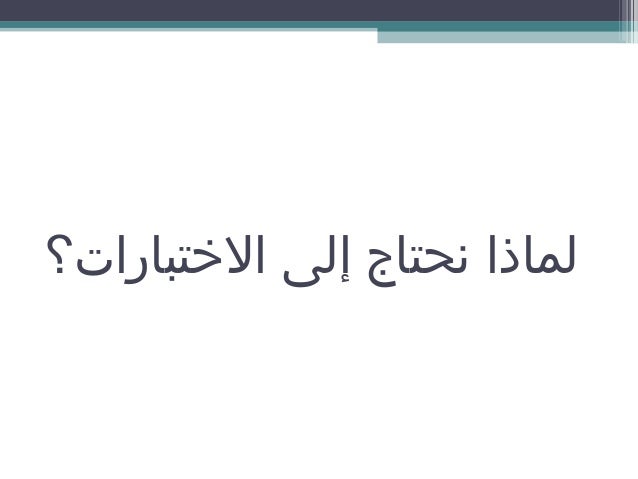 التقويم المستمر