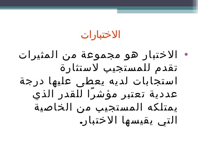 التقويم المستمر