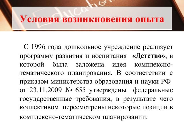 Календарно-Тематическое Планирование В Группе Раннего Возраста По Фгт Календарно-Тематическое Планирование В Группе Раннего Возраста По Фгт