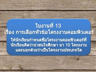 คอมคอมคอมมม