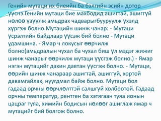 удамшил гэж юу вэ? | PPT