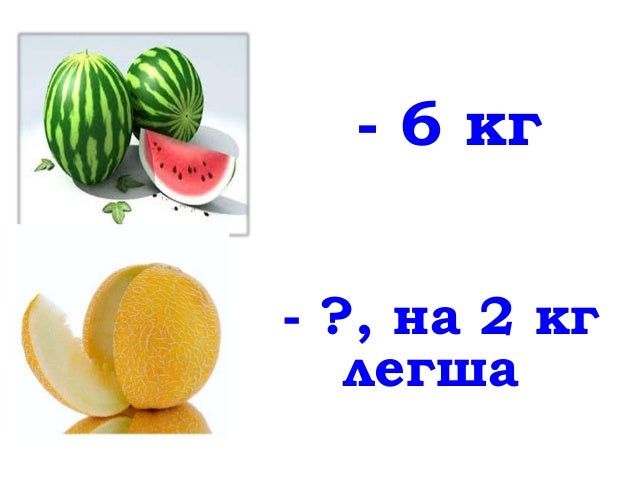 задачі для першого класу