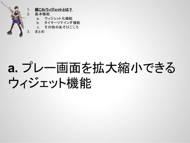 加賀さんと僕 艦これウィジェットの紹介と説明