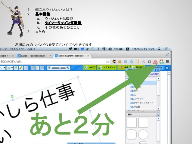 加賀さんと僕 艦これウィジェットの紹介と説明