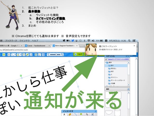 加賀さんと僕 艦これウィジェットの紹介と説明