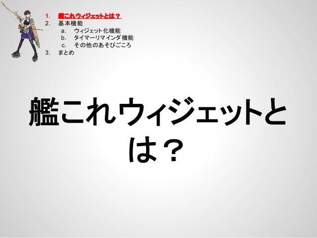 艦これタイマー Chrome