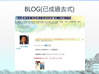 BLOG(已成過去式)
 