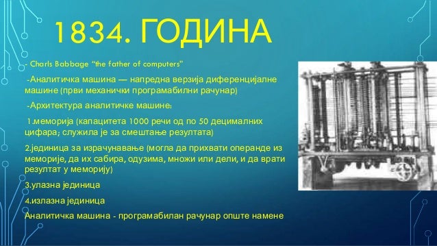 Торсионная машина античность