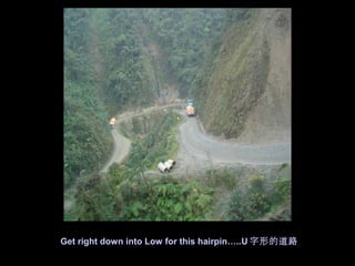 Get right down into Low for this hairpin..U εĵ·
 