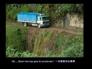 Ok..Back into top gear & accelerate ! һжҪ˾
 