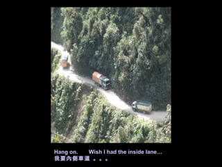 Hang on. Wish I had the inside lane
ҪȂ܇ 
 