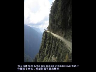 You just honk & the guy coming will move over huh ?
㄂ȣϣ治Ҫv܇
 
