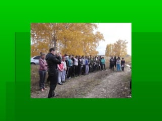 туристический слёт