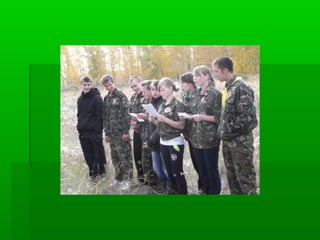 туристический слёт