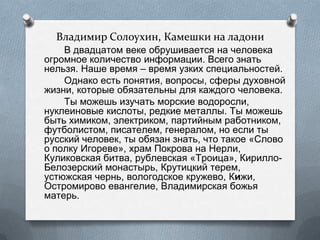сочинение описание памятника | PPT