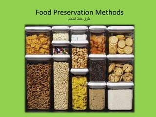 Food Preservation Methods
‫الطعام‬ ‫حفظ‬ ‫طرق‬
 