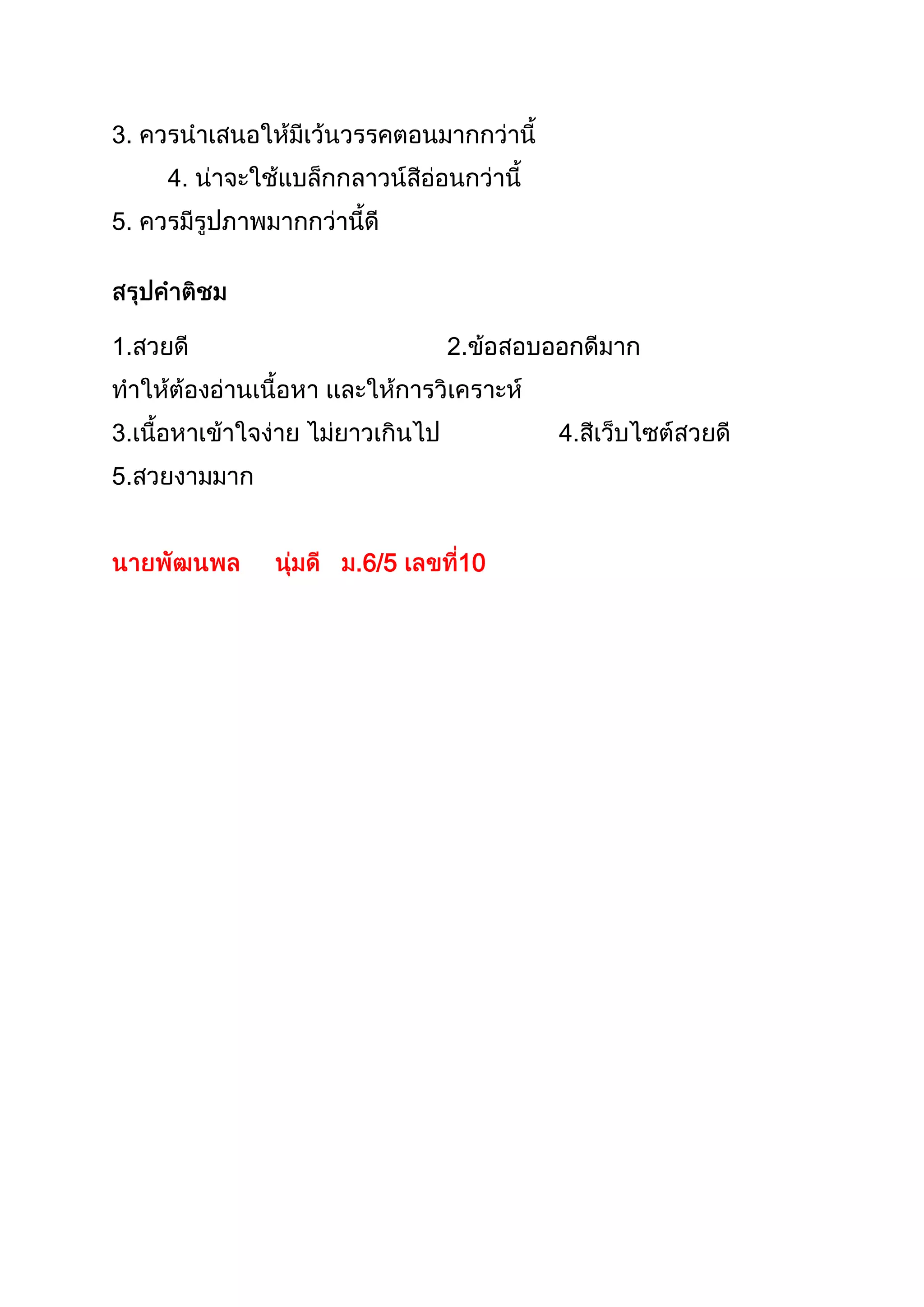 4 10 6 5 PDF 4-10-6-5-pdf