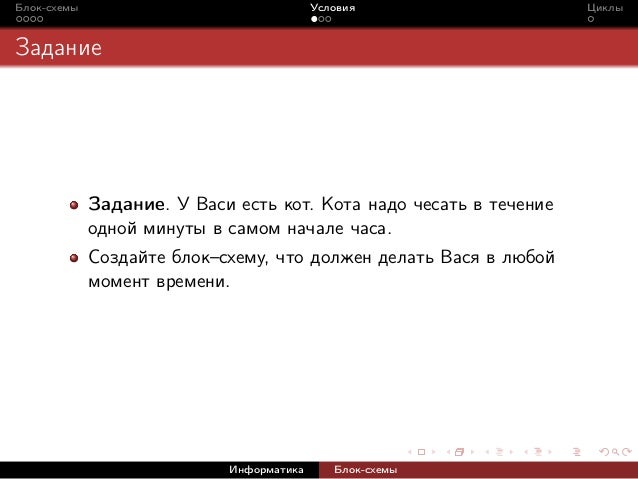 В чём делать блок схемы В чём делать блок схемы