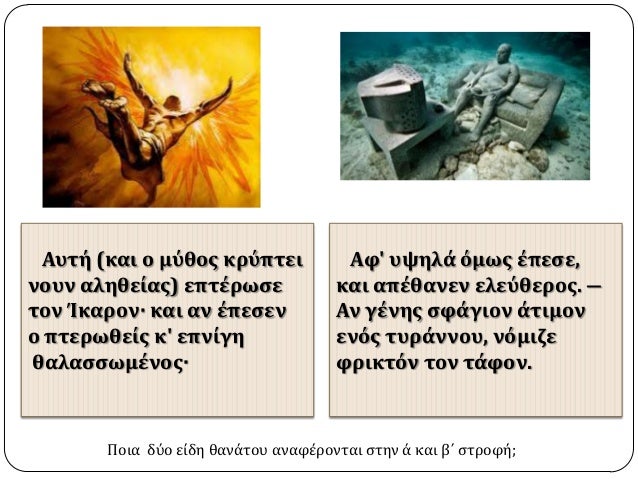 Εις Σάμον, Ανδ