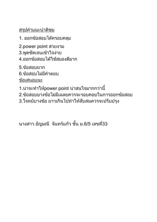 1.
2.power point
5.
power point
 