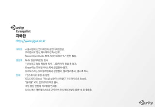 마이크로소프트 테크데이즈 유니티발표