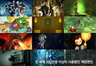 마이크로소프트 테크데이즈 유니티발표