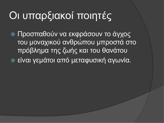 μεÏαÏολεμικη ÏοιηÏη